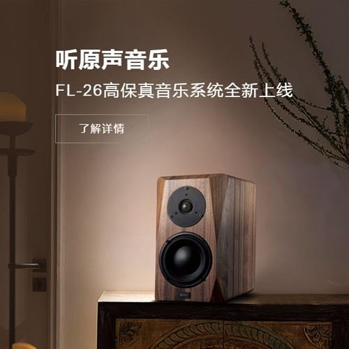 保定台州十大音响品牌排名/小度智能音响官网/音响和音箱的区别