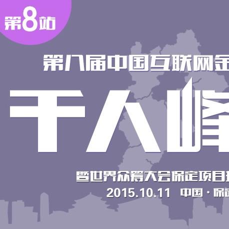 这是一套大气互联网金融投资P2P理财众筹平台html网站模板，文件一共包含39张html网页模板，页面非常全面，带会员中心。