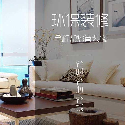 通用的房屋装修公司网站html静态前端页面模板