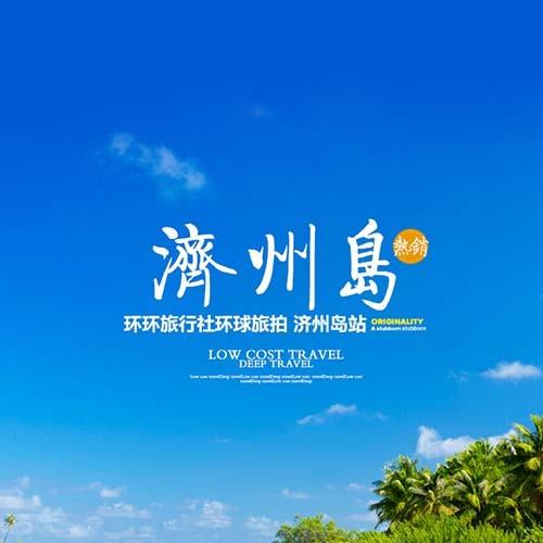 这是一套html5响应式自适应旅游网站前端静态页面源码，页面包括联系我们、关于我们、旅游攻略、私人定制、精选路线、攻略详细共7个页面。