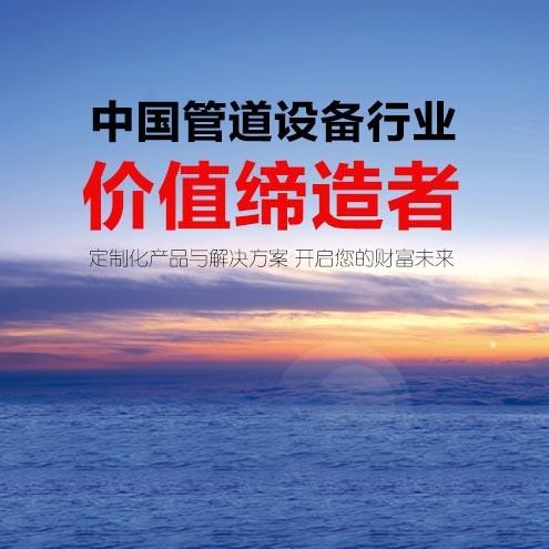 这是一款管道设备工厂网站页面模板html源码，页面包括联系我们、服务、新闻内页、新闻动态、案例内页、案例中心、产品内页、关于我们、产品展示共10个页面。