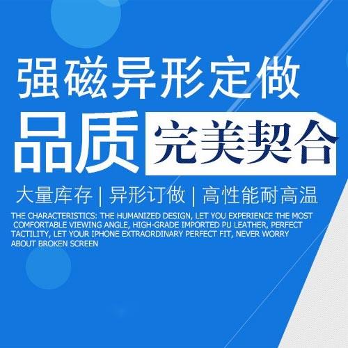 这是一套磁铁公司网站页面模板源码，页面包括公司简介、在线留言、联系我们、产品内页、产品中心共6个页面。