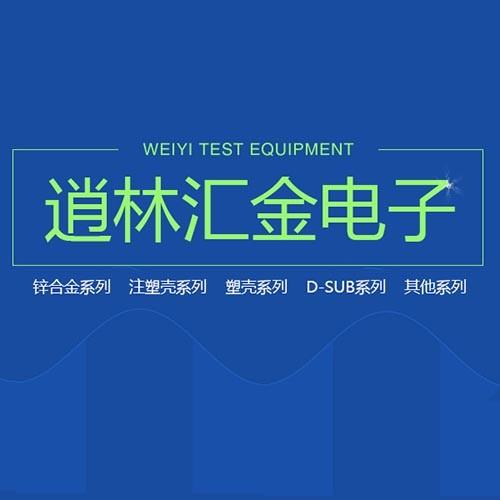 这是一套五金电子企业公司网站模板，页面包括、公司简介、新闻列表、产品列表、产品内页、新闻内页等共6个页面。