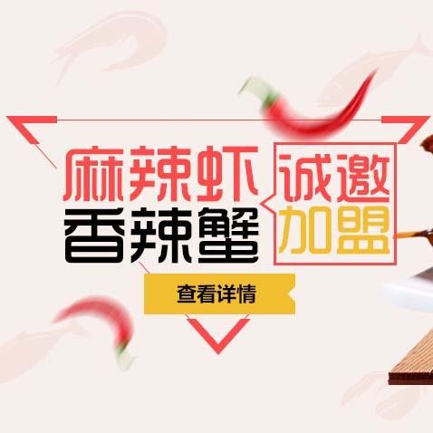 这是一套特色小吃网站加盟页面HTML源码模板，页面包括加盟优势、关于我们、联系我们、客户留言、资质荣誉、店面展示、产品展示、产品内页、荣誉内页、店面内页、新闻内页、新闻资讯共13个页面。