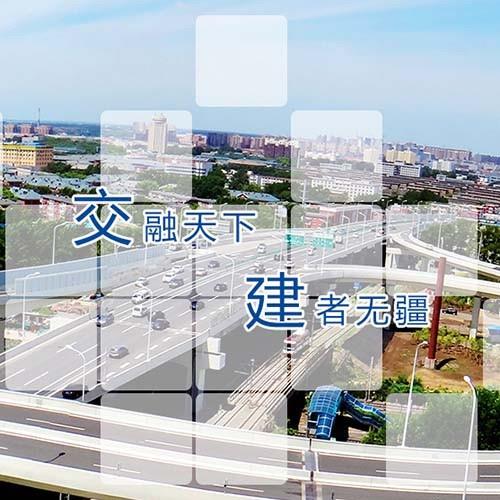 这是一套公路工程网站页面html源码，页面包括新闻中心、组织机构、公路工程内页、新闻内页、公司简介、公路工程、工程内页、工程中心、公司荣誉、联系我们共11个页面。