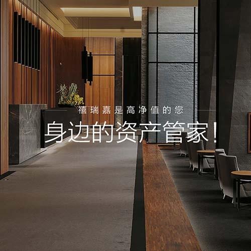 这是一款大气响应式租房网站模板页面源码，页面包括新闻内页、关于禧瑞嘉、服务指南、禧瑞嘉新闻、资产管理、独特优势、禧瑞嘉经纪、禧瑞嘉酒店、成都银泰、北京禧瑞都、精选房源共12个页面。