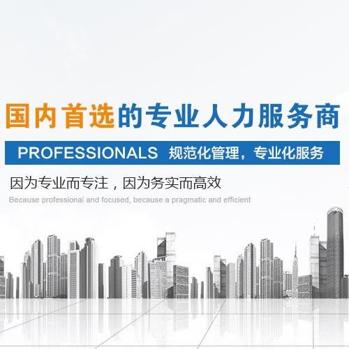 这是一套外包公司网站页面HTML源码模板，页面包括合作加盟、在线留言、联系我们、服务项目、项目内页、新闻内页、服务优势、劳务外包、新闻中心、客户案例、案例内页、公司介绍共13个页面。