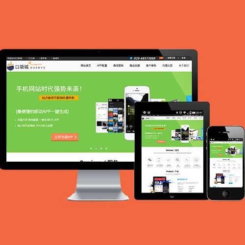 这是一款大气互联网科技网站页面模板，页面包括企业简介、APP配置、案例、代理加盟、新闻资讯、新闻资讯内页、微店、微信营销等共9个页面。