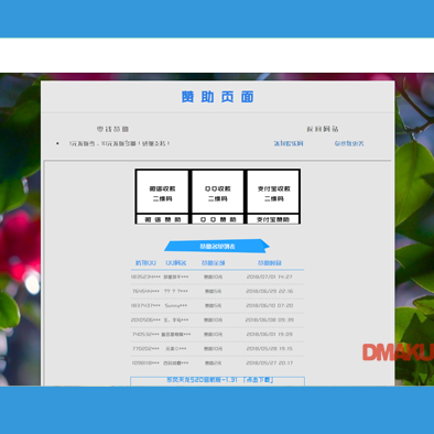这是一款网站赞助HTML源码页面模板。