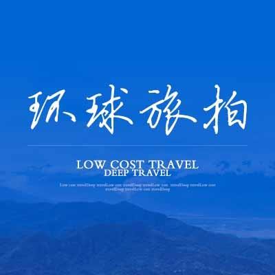 这是一套高端响应式旅游类网站页面html源码模板，页面包括酒店内页、关于我们、新闻列表、新闻内页、联系我们、酒店列表、产品列表、产品内页共9个页面。