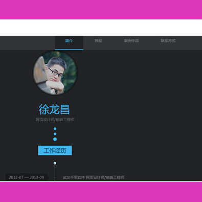 这是一款HTML5个性化黑色网页模板。