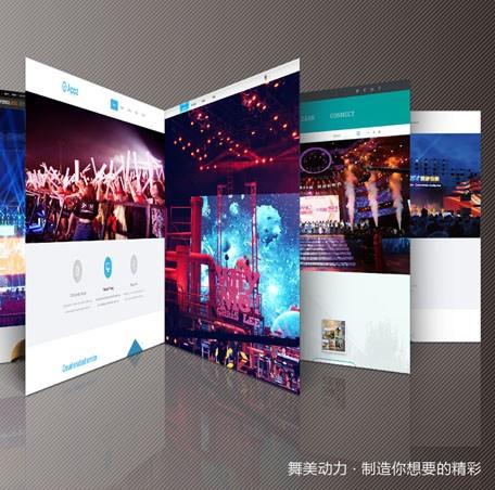集于专业舞美设计、舞台、灯光设备租赁等服务。2004年成立于深圳福田区，公司从事大型或超大型演唱会、展览会、公司年会、新闻发布会、礼仪庆典等活动资历超过十年以上，是珠三角知名的舞美制作公司。