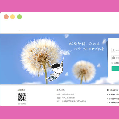 这是一款html会员登录商家登录网站模板。