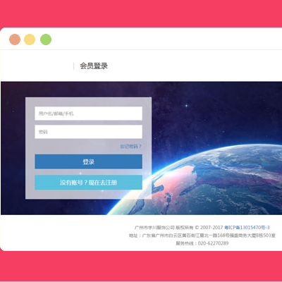 这是一款html5后台会员登录页面模板。