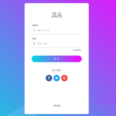 这是一款紫色渐变登录页面，输入框和按钮都有动画效果，同时还有基本的表单验证。