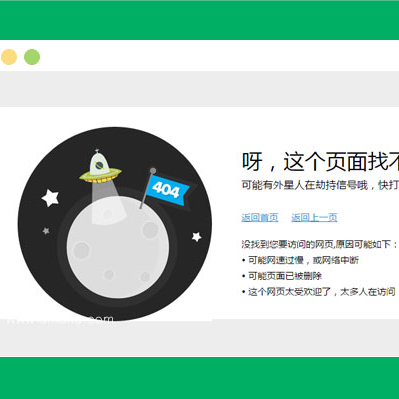 这是一款404页面模板网站404源码。