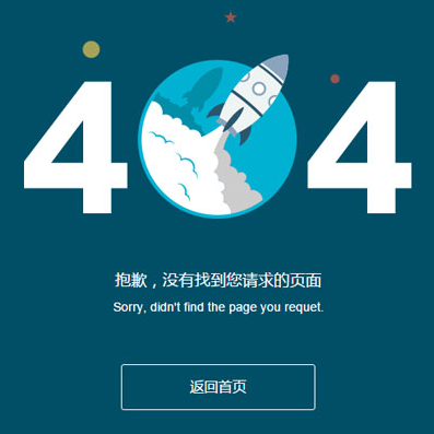 这是一款大气的404页面模板源码。