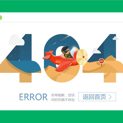 这是一款飞机404html模板页面源码404网页模板代码。