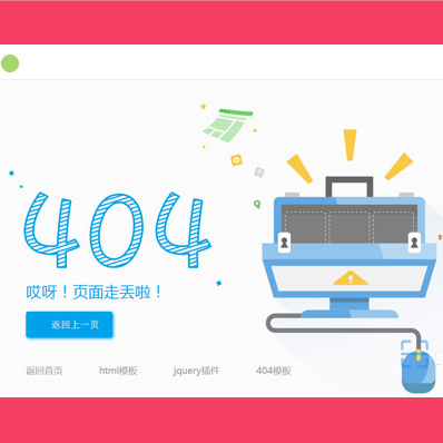这是一款高端大气网站404错误页面html模板源码。
