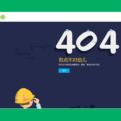 这是一款动态404错误页面html源码模板。