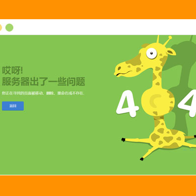 这是一款自适应小鹿眨眼网站404错误页面模板，手机PC通用。