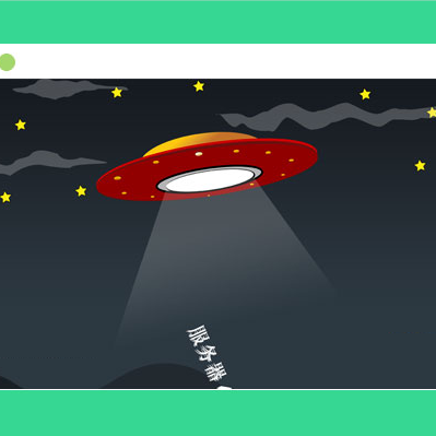 这是一款UFO 404错误页面模板。