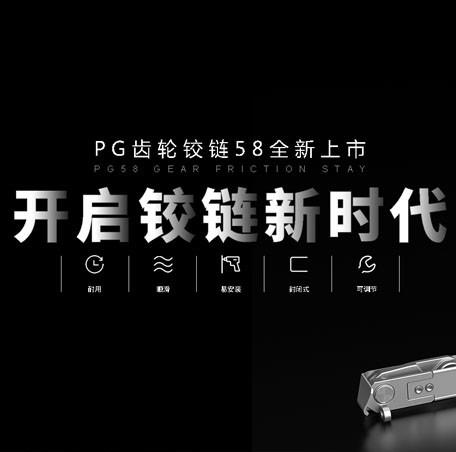深圳市派阁智能五金科技有限公司成立于2007年,经过10年的发展，派阁已成长为一家集研发、生产、销售为一体的公司。<br/> 派阁致力于高端定制成品门窗系统的解决方案，并凭借对市场精准的把握和对门窗的深刻理解，为门窗公司生产出符合市场需求的产品提供帮助。派阁拥有近300项专利，涵盖推拉门窗系统、平开门窗系统、折叠门窗系统等。<br/> 