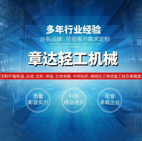 浙江章达轻工机械厂,人孔分销商城、蒸馏设备网站建设