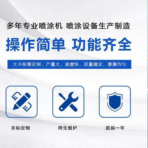 自动喷漆线_喷涂设备_喷漆设备_自动涂装设备-深圳市科旭业机器人自动化设备有限公司官网