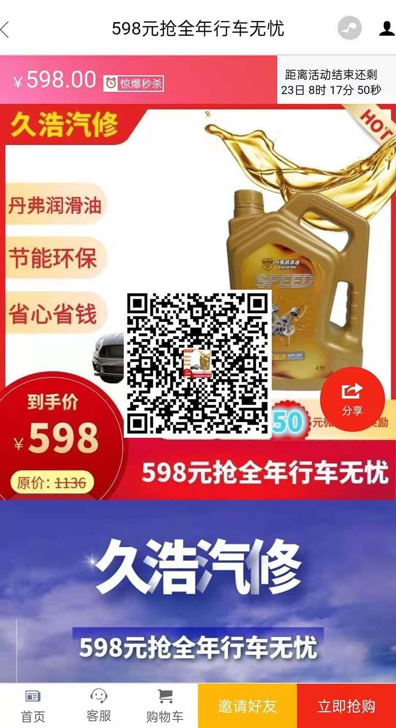 598元抢全年行车无忧