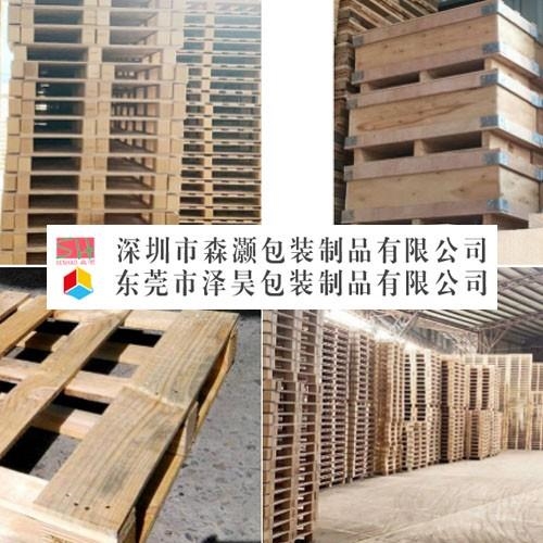 广州木箱、木箱包装、出口木箱、木板箱东莞市泽昊包装制品有限公司