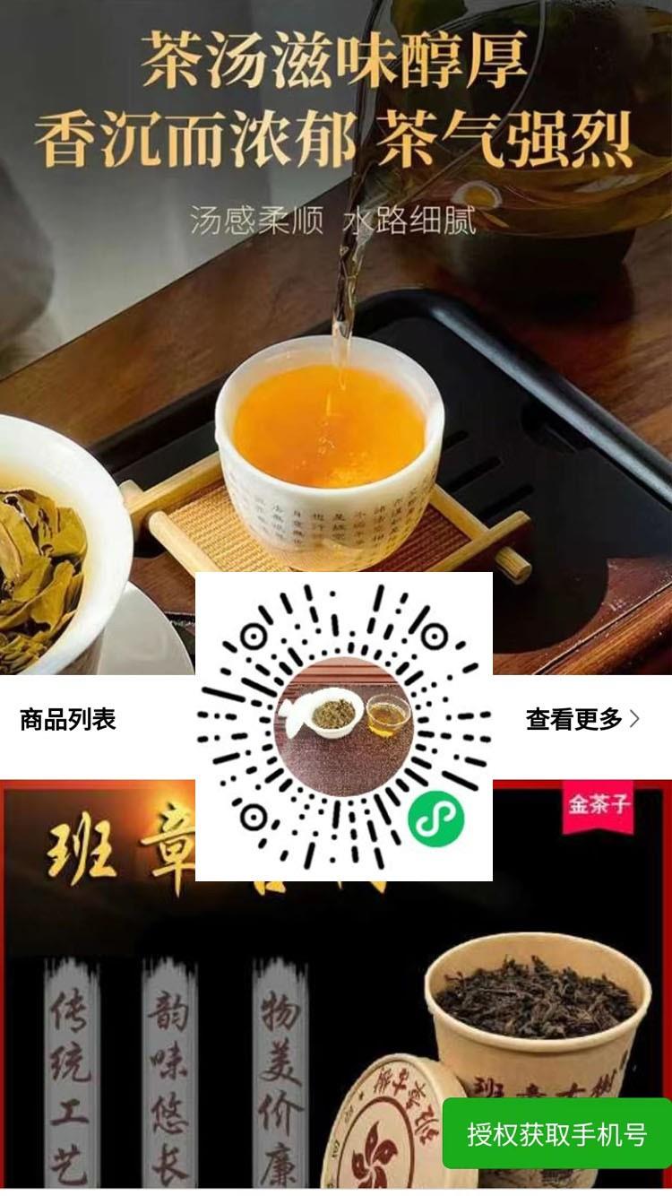 广州金茶子贸易有限公司