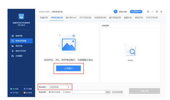 提取文字的工具有哪些？提取文字的工具在哪找？