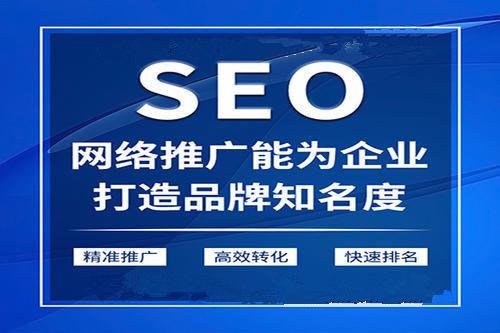 SEO如何进行站内优化推广？