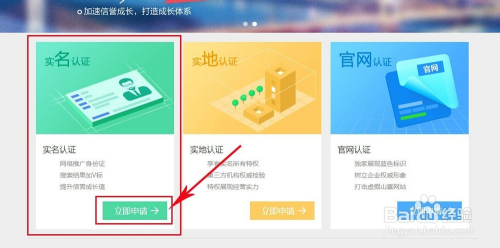 百度官网认证申请方法和流程