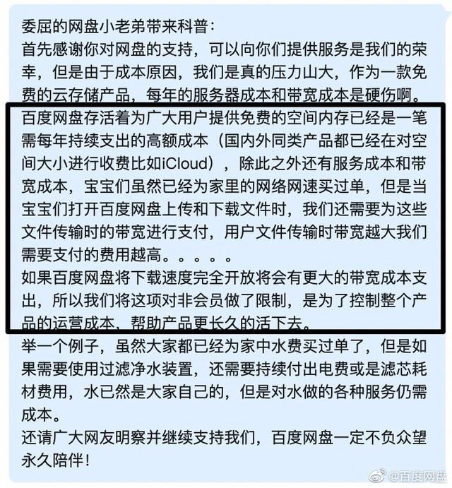 还在抱怨百度网盘下载慢？没想到我们居然是在占百度的便宜 