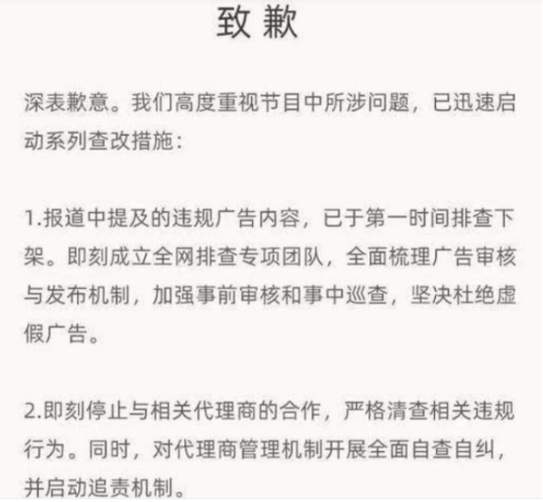 UC浏览器存虚假医疗广告被央视点名 致歉称已停止与代理商合作