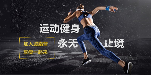网站建设|广州健身行业建立网站建设的目的