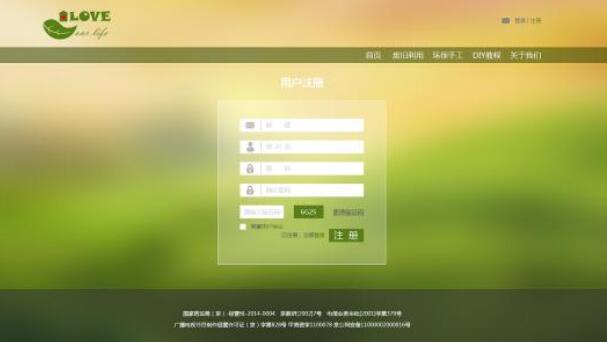网站建设|广州环保网站建设需要注意什么？