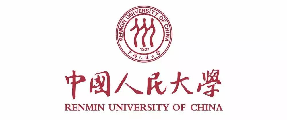 中国人民大学