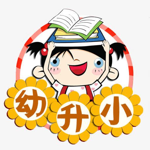 广州幼升小2021全年时间表来了！记住关键时间，避免错过重要报名！