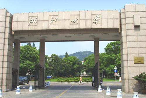 浙江大学