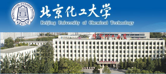【211高校】北京化工大学