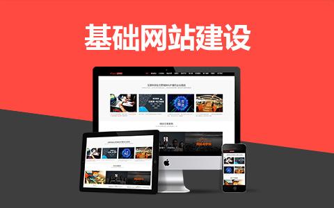 广州网站建设中网站推广和网站优化的重要性 