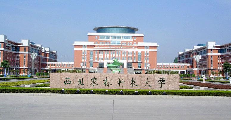 【211高校】西北农林科技大学