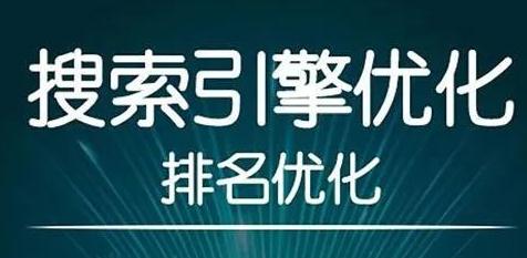 北京seo优化 ：网站SEO关键词排名优化提升技巧