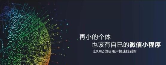 广州小程序开发，如何利用小程序打造私域流量？