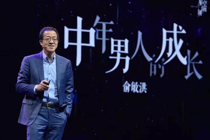 俞敏洪:一个中年男人的成长