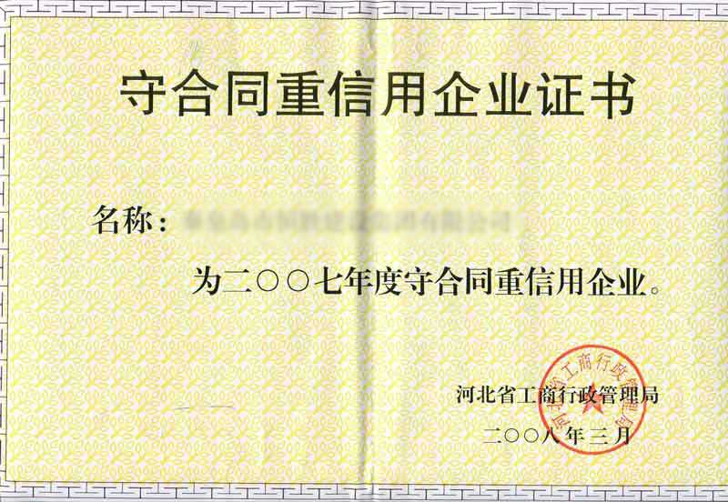 测试荣誉