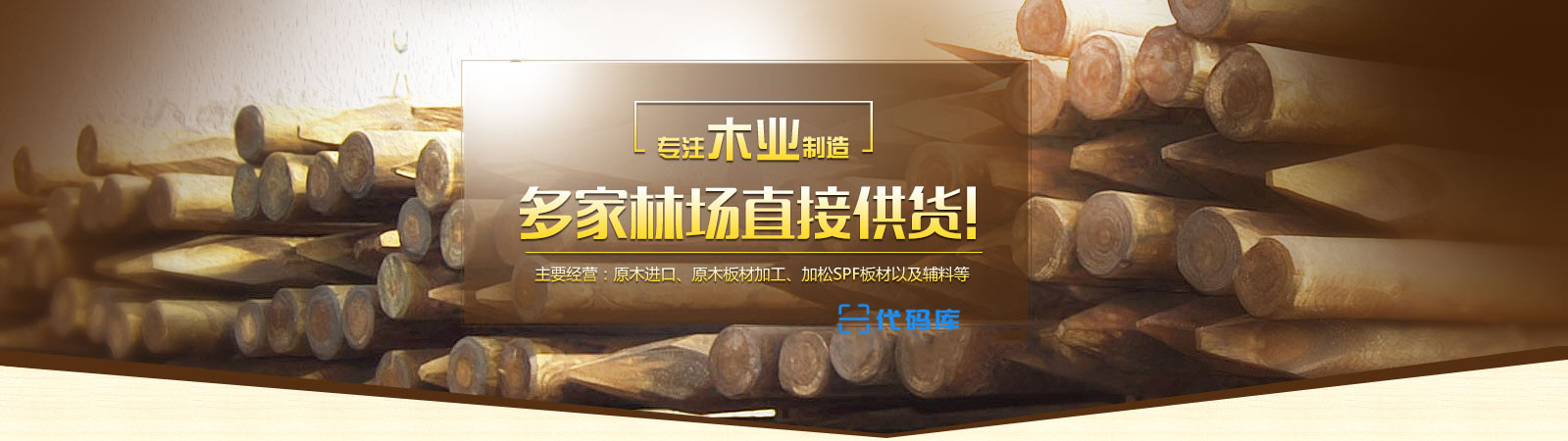 幻灯一（1600PX*450PX）